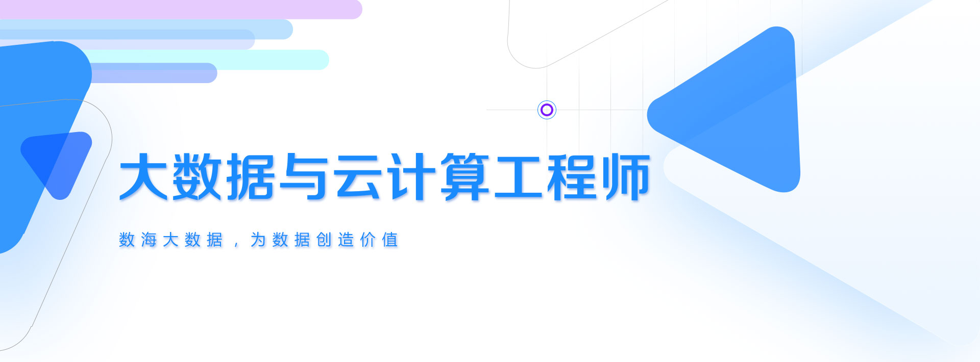 大數據與云計算