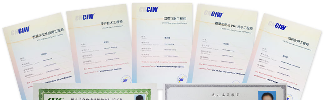 專業相關證書