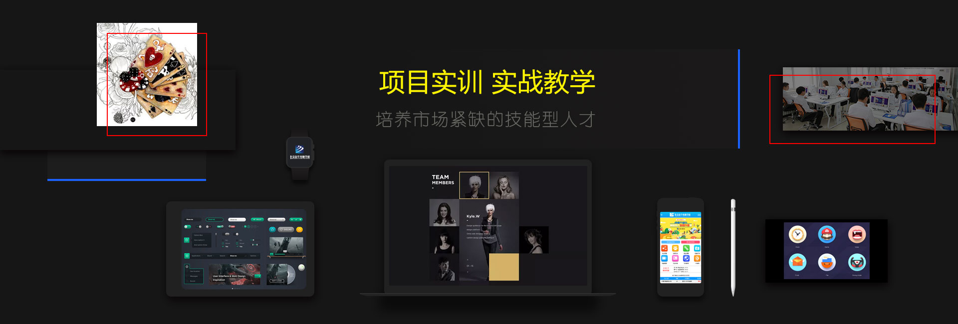 項目實訓，實戰教學