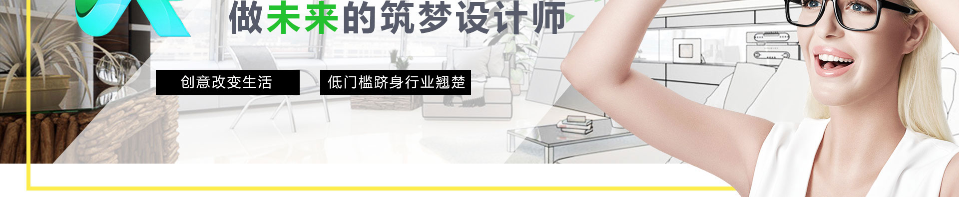 VR空間創意設計師