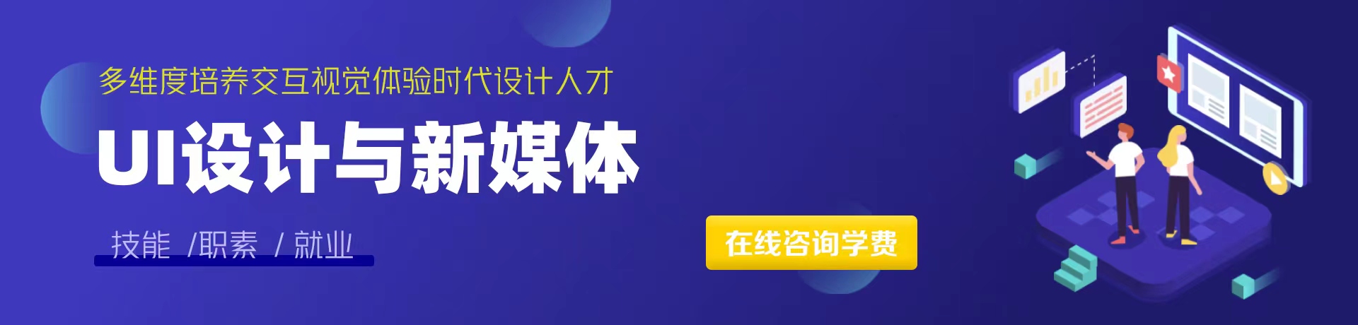 全鏈路UI設(shè)計(jì)師