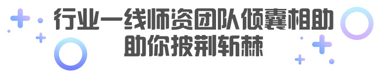 師資團(tuán)隊(duì)
