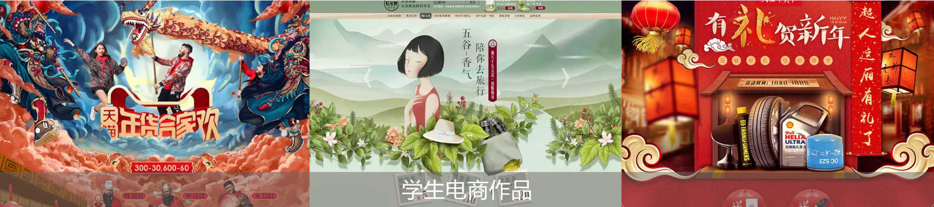 電商作品
