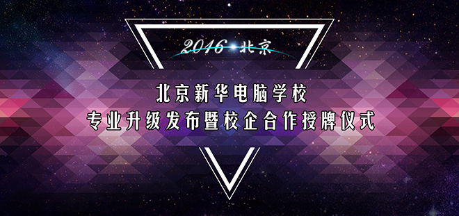 專業升級發布會2(2).jpg