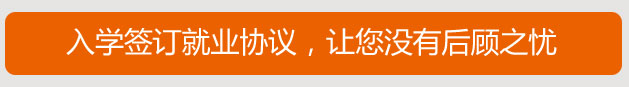 就業(yè)