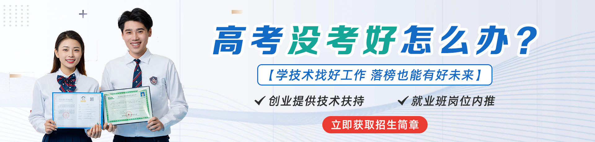 高考沒(méi)考好怎么辦?