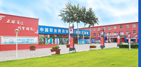 北京新華電腦學校
