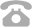 電話