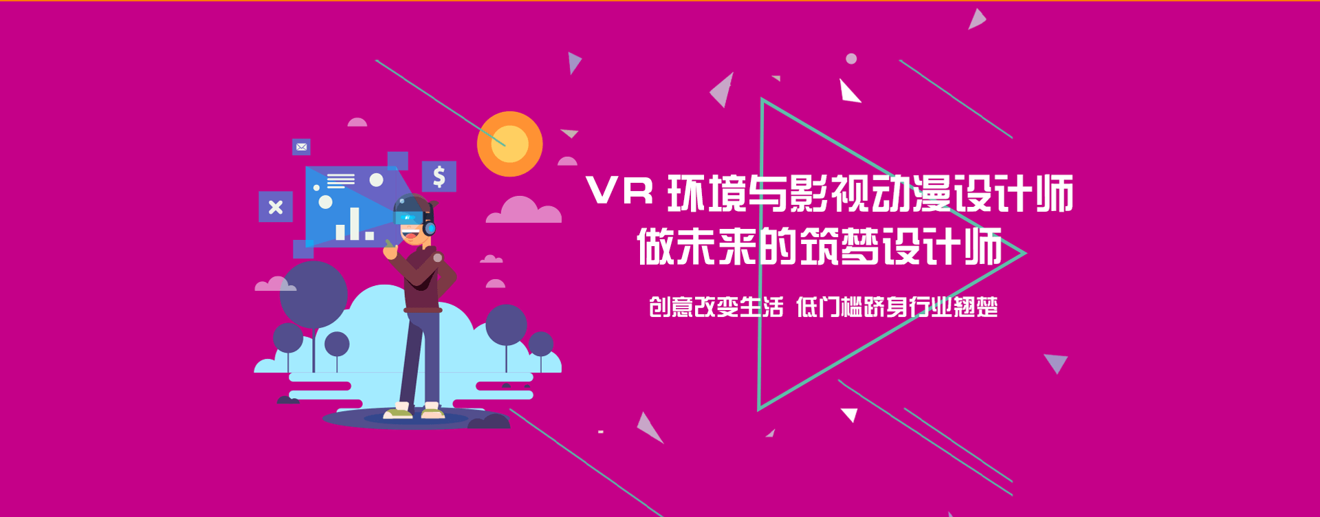 vr環境與影視動漫